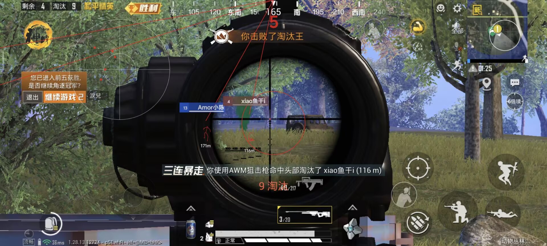 和平精英什么叫做开外挂（和平精英为什么要开外挂呀）